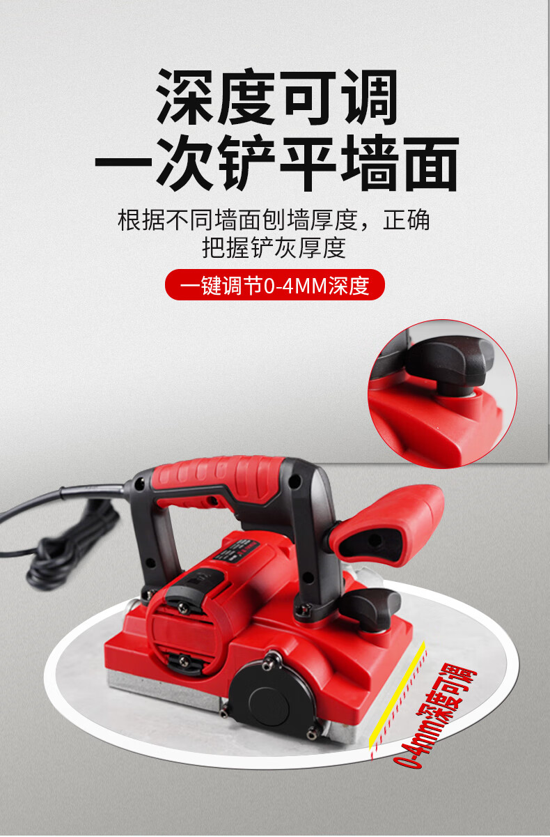 电动刨墙机铲墙机铲腻子神器铲墙机刨墙机无尘墙面铲墙皮机抹灰砸墙