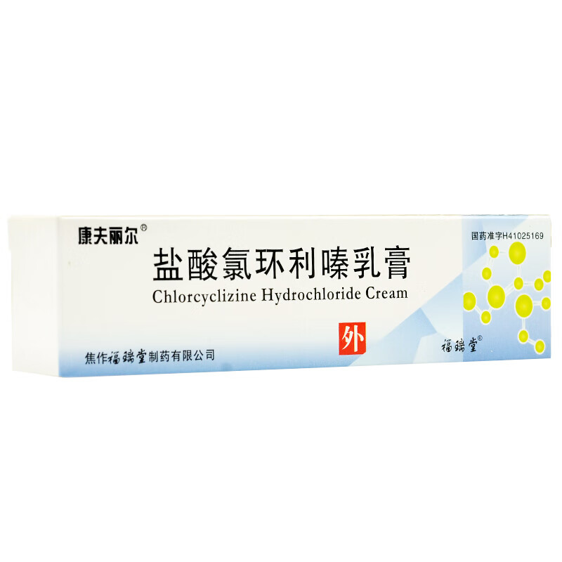 康夫丽尔 盐酸氯环利嗪乳膏 10g*1支/盒【图片 价格 品牌 报价】-京东