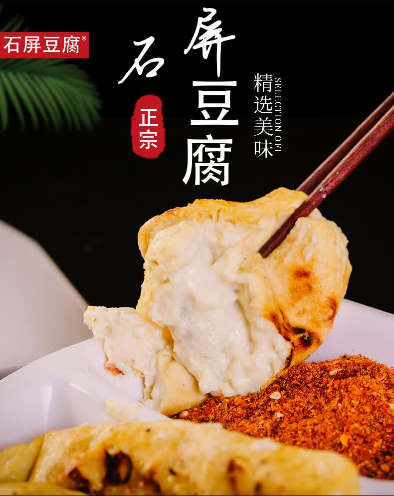 云南石屏包浆豆腐爆浆手撕臭豆腐烧烤特产小吃火锅食材美食 大号免泡