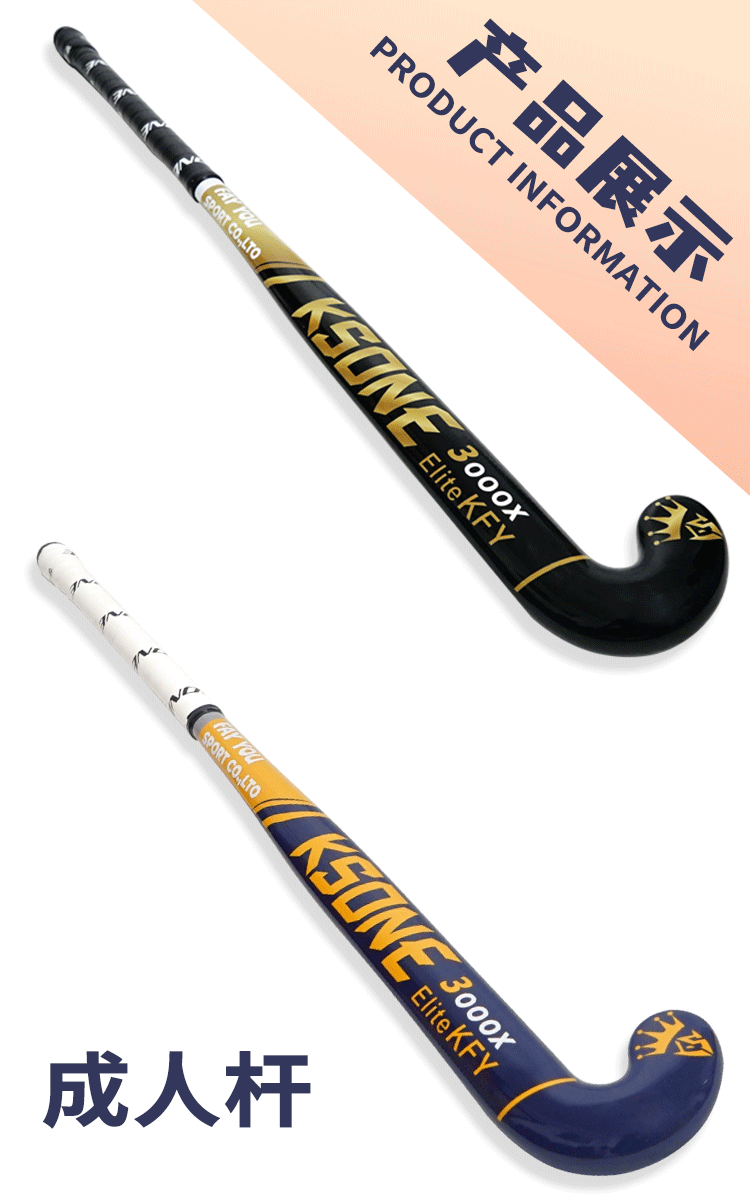 ksone草地曲棍球杆碳纤维成人儿童训练曲棍球棍fieldhockey30碳纤黄色
