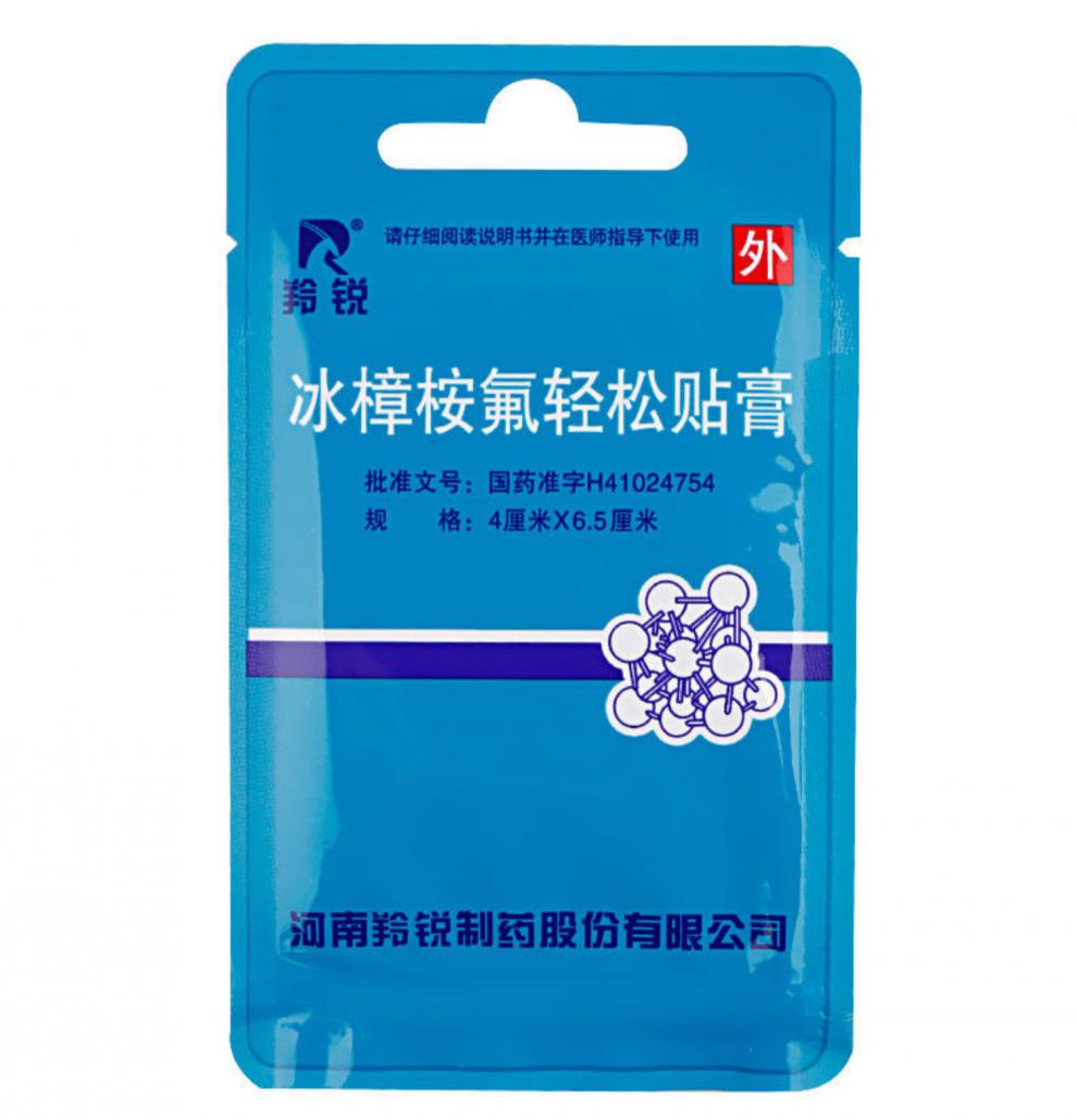 羚锐 冰樟桉氟轻松贴膏 4贴/袋 银屑病牛皮癣慢性湿疹mq 5袋装 20贴