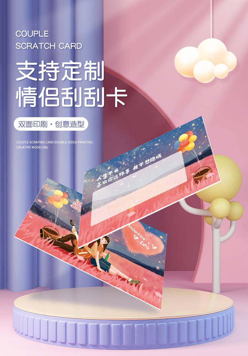 刮刮乐情侣游戏创意情人节情侣diy刮刮乐幸运刮刮卡新年心愿卡片纸