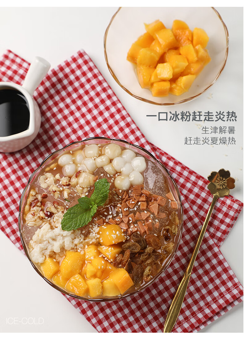 冰粉碗配勺子玻璃碗透明冰粉专用碗水果沙拉碗小号甜品碗商用调料碗