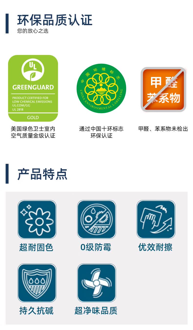 定制威士伯乳胶漆威士伯净彩无添加五合一环保内墙漆面漆5l白色拍下60