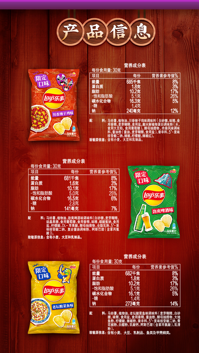 更多参数>>净含量:≤200g口味:香酥烤鱼味类别:薯片包装形式:袋装商品