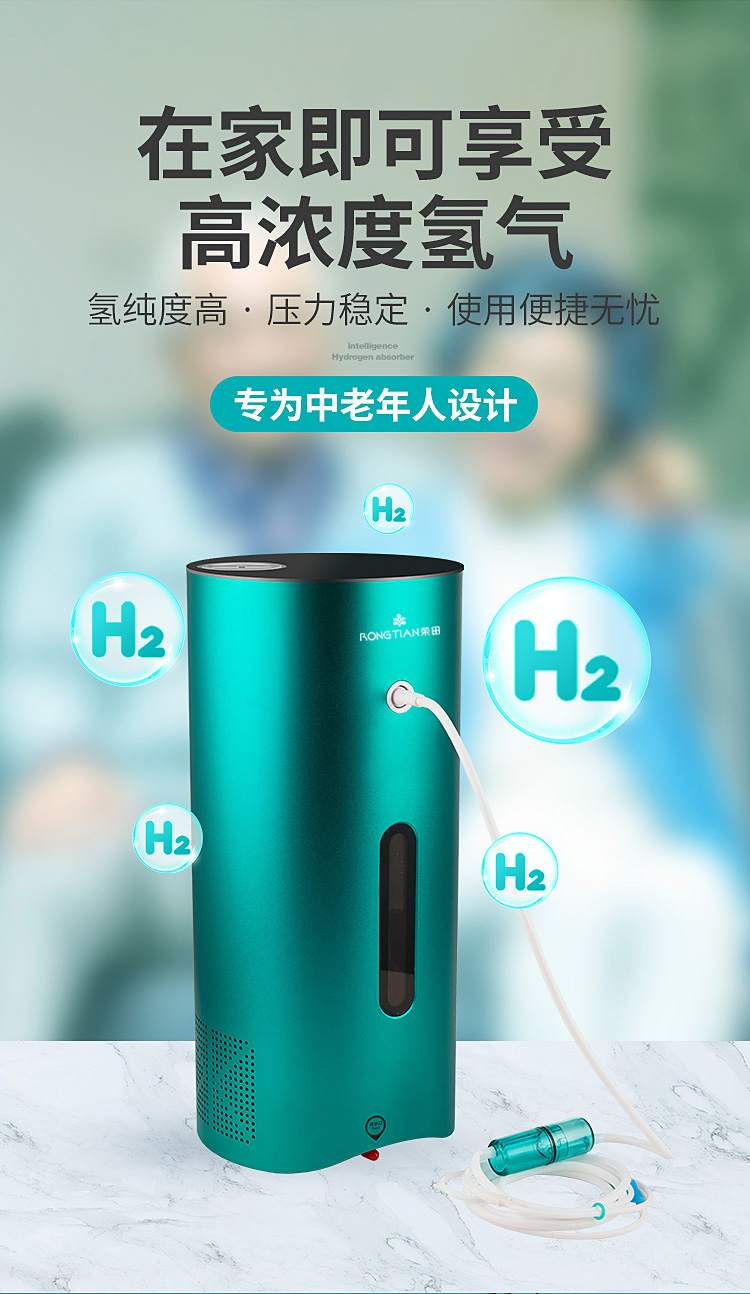 制氢机新款荣田吸氢机家用便携式氢气机氢氧机制氢机氢氧分离9999氢