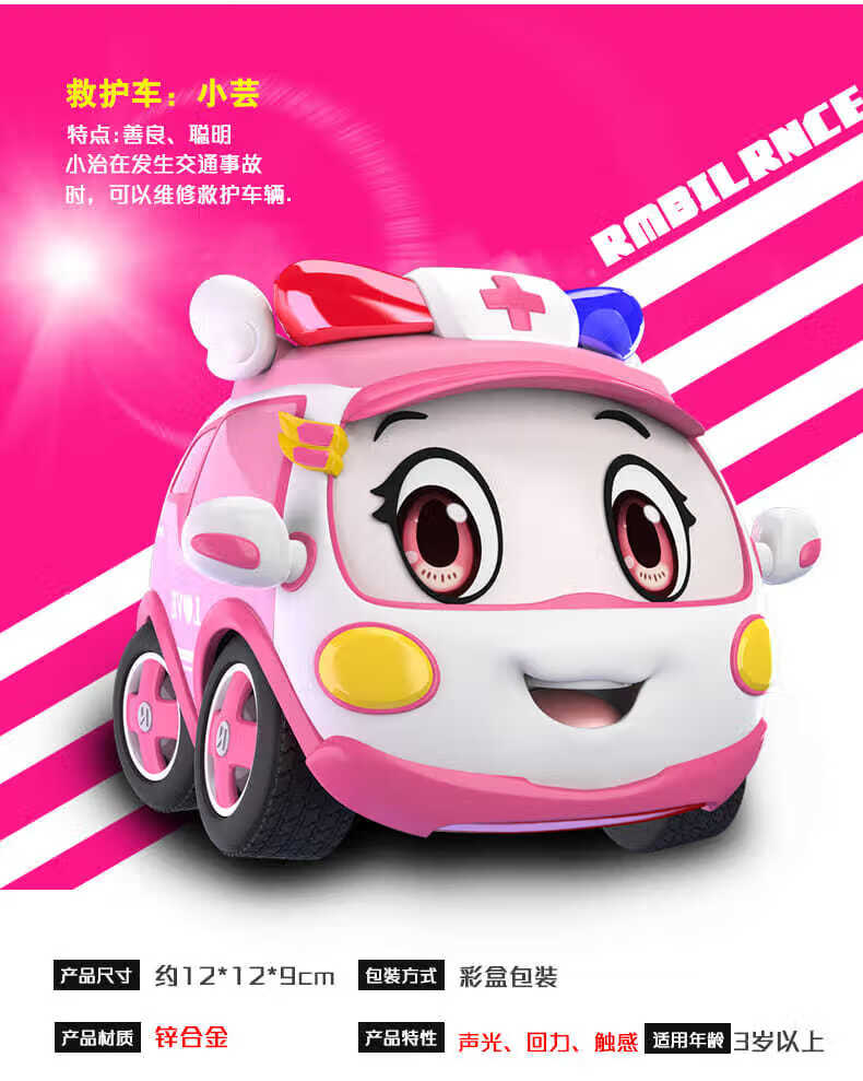 警车联盟 合金变形版-小芸-中号【图片 价格 品牌 报价】-京东