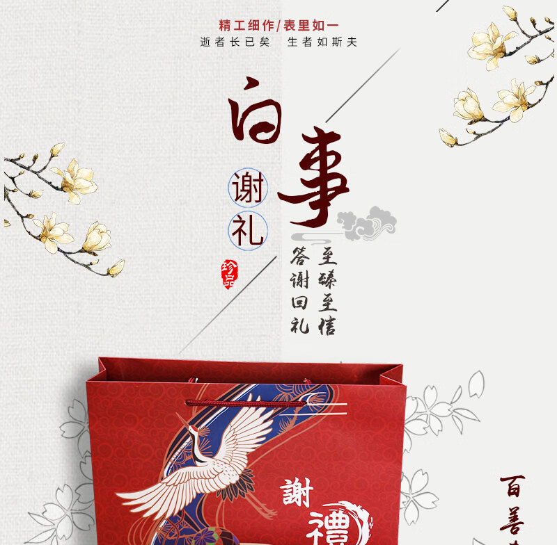 白事回礼套装白事回礼包丧事答谢礼盒老人寿碗全棉毛巾香皂套装葬礼