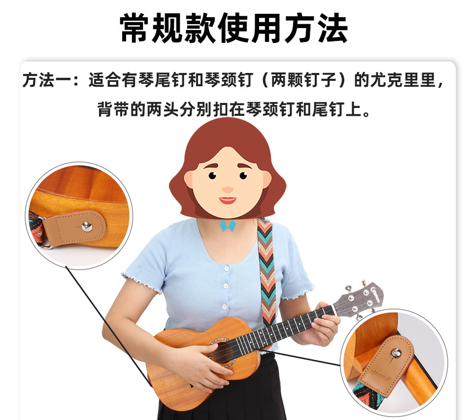 尤克里里背带免打孔创意乌克丽丽免钉肩带ukulele琴带strap 常规尾钉