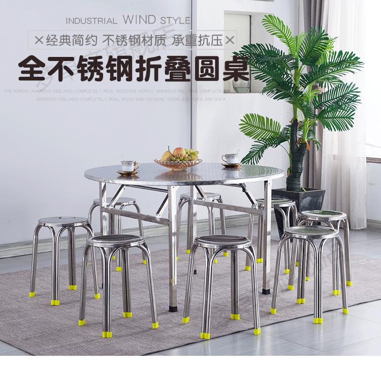 鑫恩理 不锈钢折叠大圆桌面正方形10吃饭桌圆形连体餐桌桌子家用方桌圆台 1米圆桌(升级加厚)