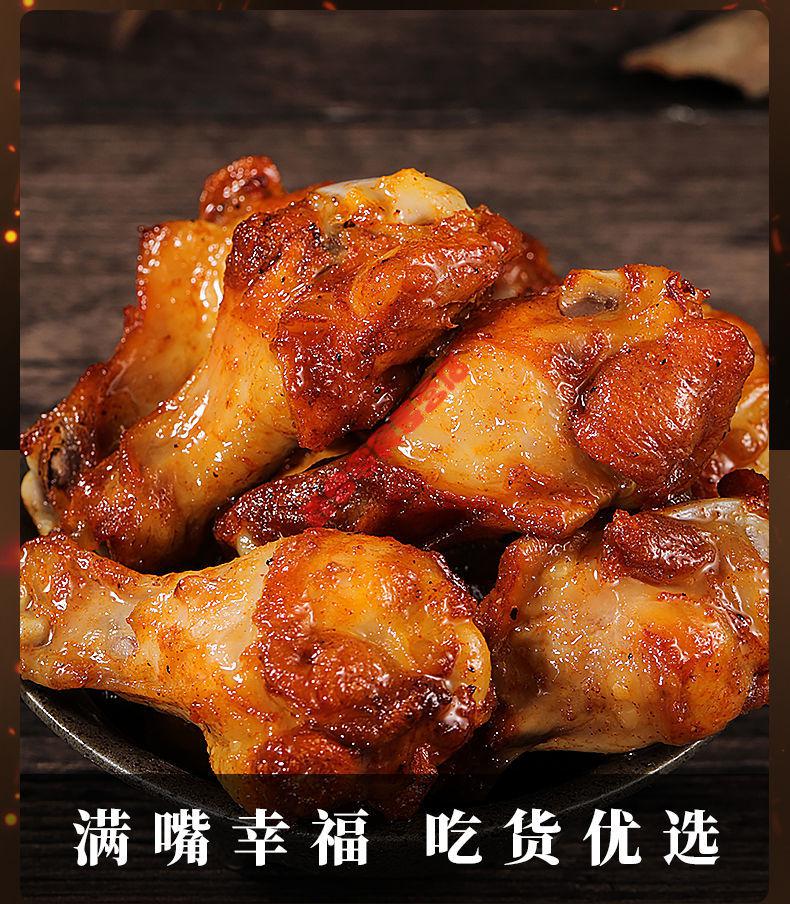 小石头小鸡腿 奥尔良小鸡腿鸡肉辣味零食小吃网红同款充饥夜宵整箱
