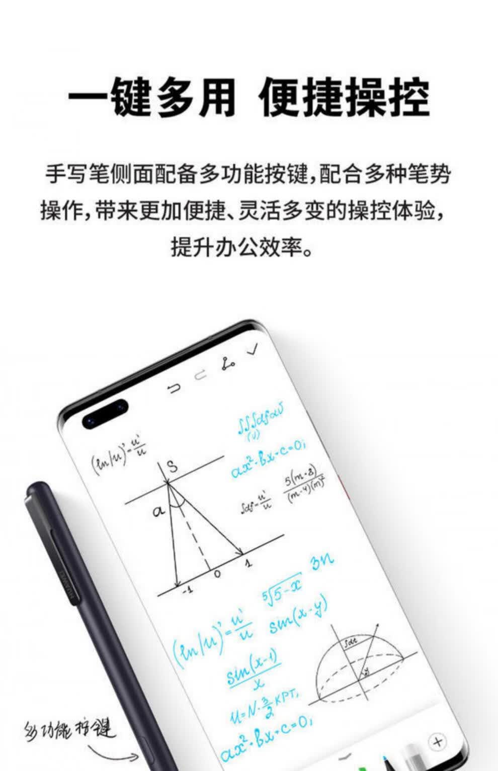 正品保证华为mate40手机手写笔mateppad108平板mate30pro触控笔mate30
