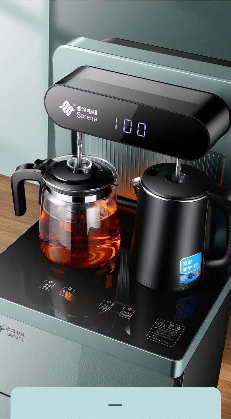 西冷智能茶吧机家用立式下置水桶冰温热多功能遥控办公室饮水机ops黑