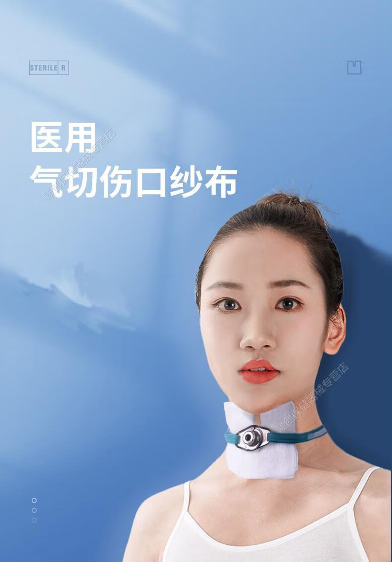 医用清洁气切开口敷料纱布块气管v型剪口病人脱脂棉纱布 v型】8*10气