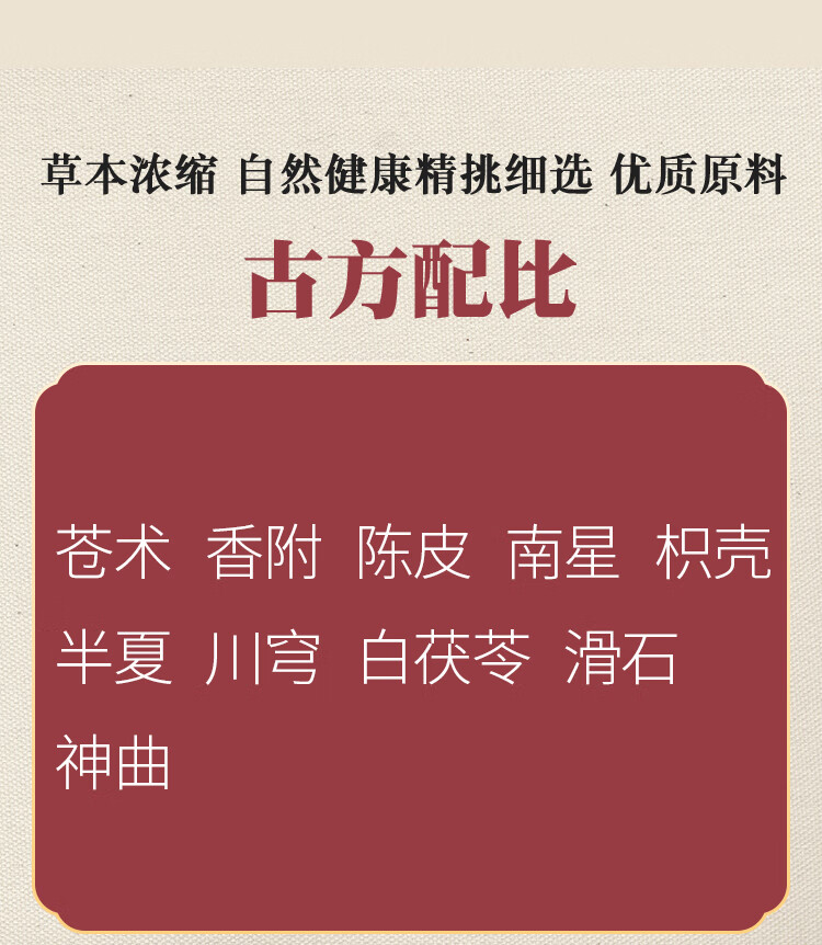 苍附导痰丸北京地道堂经典草本苍附导痰丸20天量200克楚仲堂一件