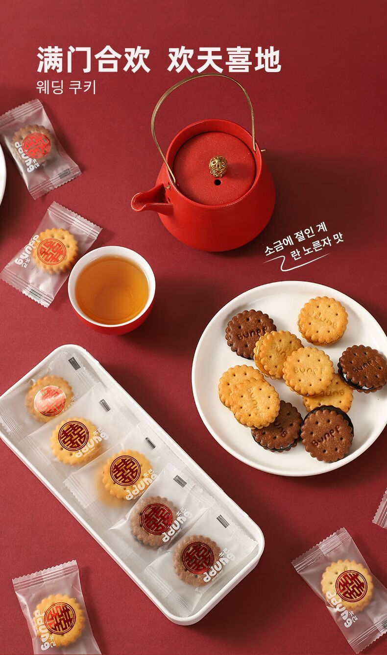 冬己黑糖麦芽饼 冬己喜饼网红咸蛋黄夹心饼干 258g/袋 独立小包装黑糖