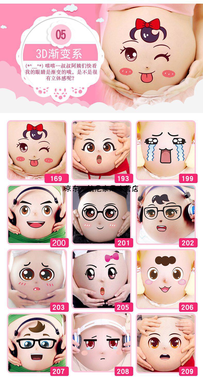 孕妇照肚皮贴孕妇肚子贴纸孕大肚贴怀孕肚脐贴画影楼写真拍照道具套餐
