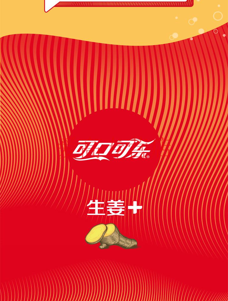 可口可乐生姜姜汁味汽水冬季热饮碳酸饮料400ml224瓶整箱姜汁可乐400