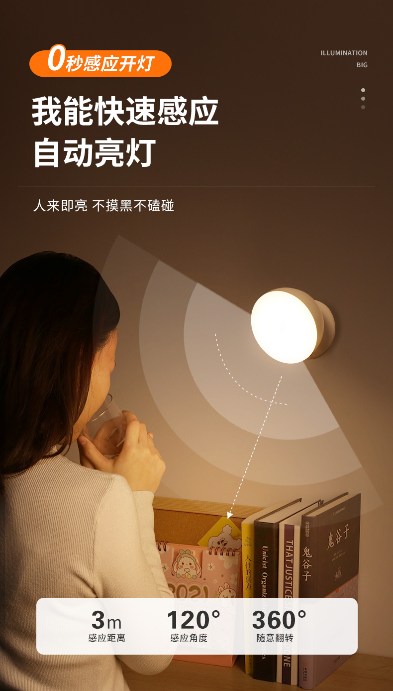 小夜灯360自由旋转玄关走廊感应灯1个装充电款黄光360旋转常亮感应