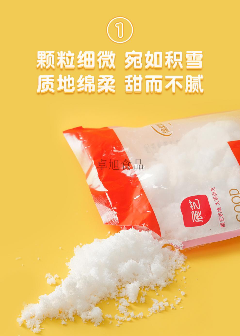 绵白糖500g细绵白砂糖家用糖霜粉蛋糕月饼馅料烘焙专用原材料 优级绵