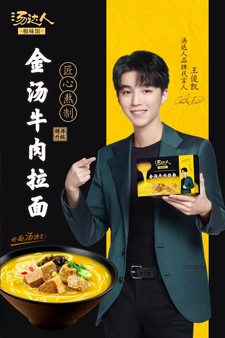 统一汤达人方便面杯面日式豚骨拉面多种口味可选方便速食汤面泡面碗