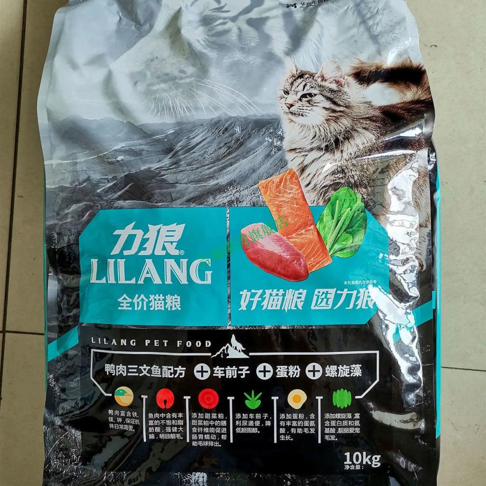 力狼猫粮10kg成猫幼猫全价20斤美短英短蓝猫通用型猫食5斤1010月25日