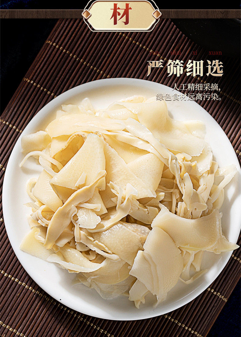 农家自制春笋笋尖特产免泡发玉笋片白玉笋竹笋干嫩笋片白玉嫩笋片250g