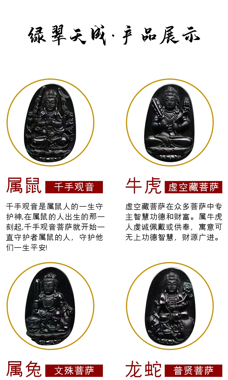 爵立绿翠天成翡翠吊坠墨翠玉坠八大守护神玉坠挂件缅甸
