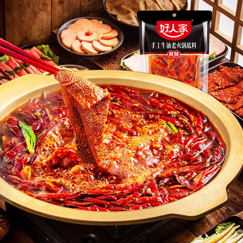 天味食品麻辣烫好人家手工牛油火锅底料400g四川特产火锅料400g2袋