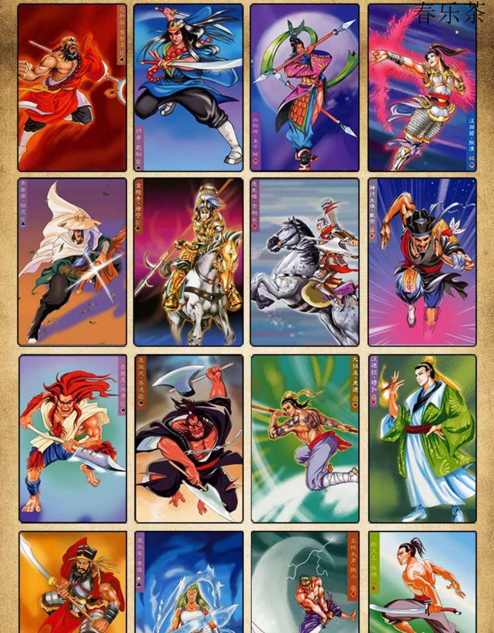 小浣熊水浒卡水浒传108将卡片干脆面水浒英雄卡原版全套水浒卡册 水浒