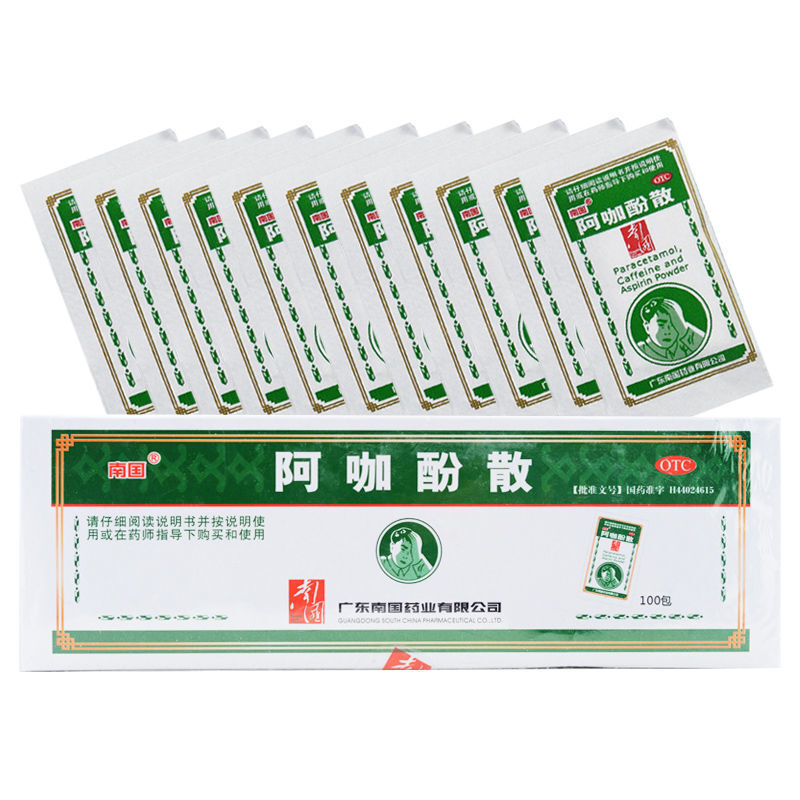 南国阿咖酚散100包发热头痛关节痛痛经神经疼镇痛头痛粉3盒装