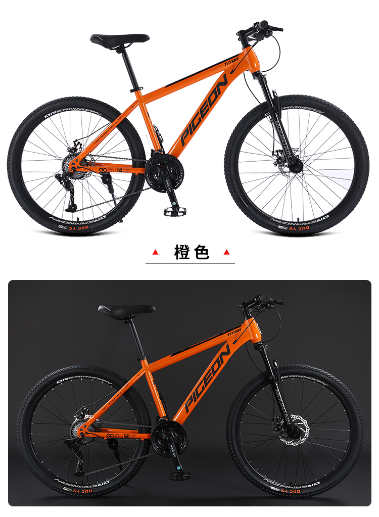 飞鸽(pigeon)自行车山地车男女铝合金单车公路车中小学生少年运动越野