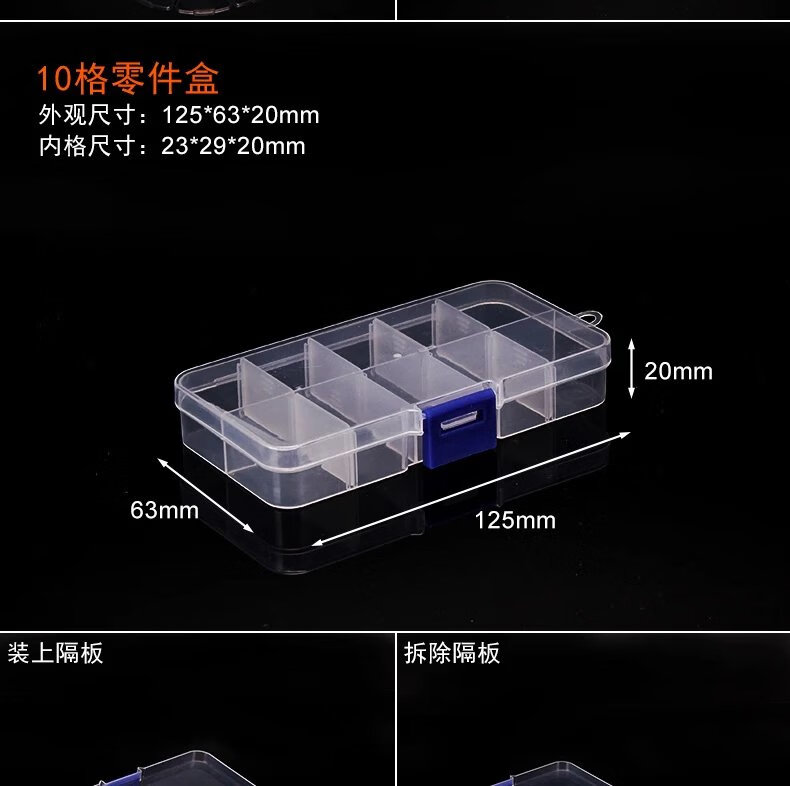 3，多格可拆零件盒電子元件透明塑料收納盒小螺絲配件工具分類格樣品 圓形8格