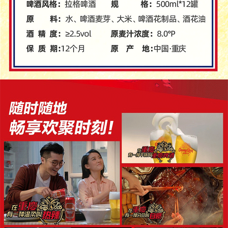 重庆88啤酒喜庆版正反面500ml易拉罐啤酒整箱批发重庆味山城啤酒 500