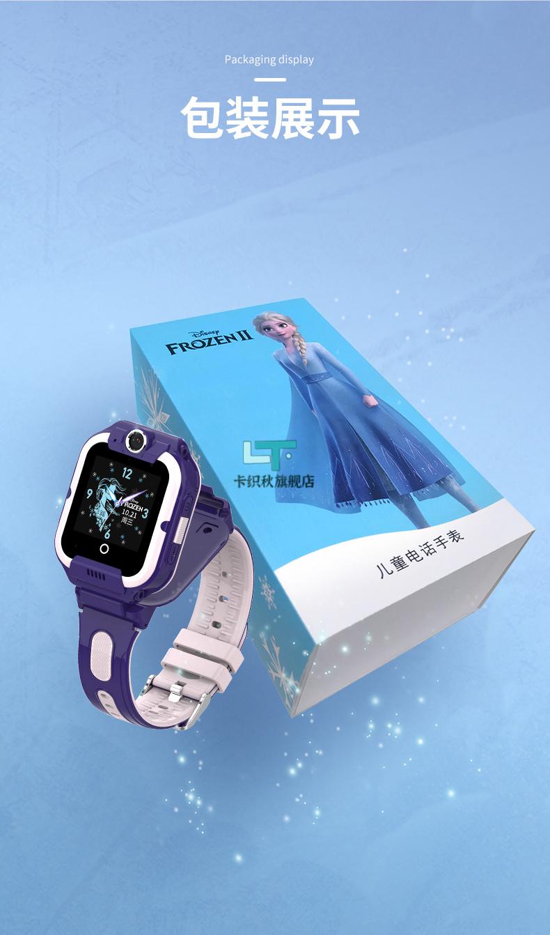迪士尼冰雪奇缘电话手表儿童艾莎视频通话翻转双摄智能手表顶配翻盖版