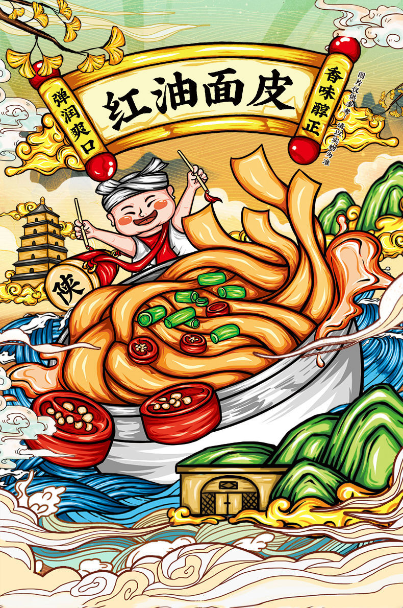 红油面皮宽面陕西风味干拌面皮酸辣味懒人免煮冲泡方便速食夜宵 红油