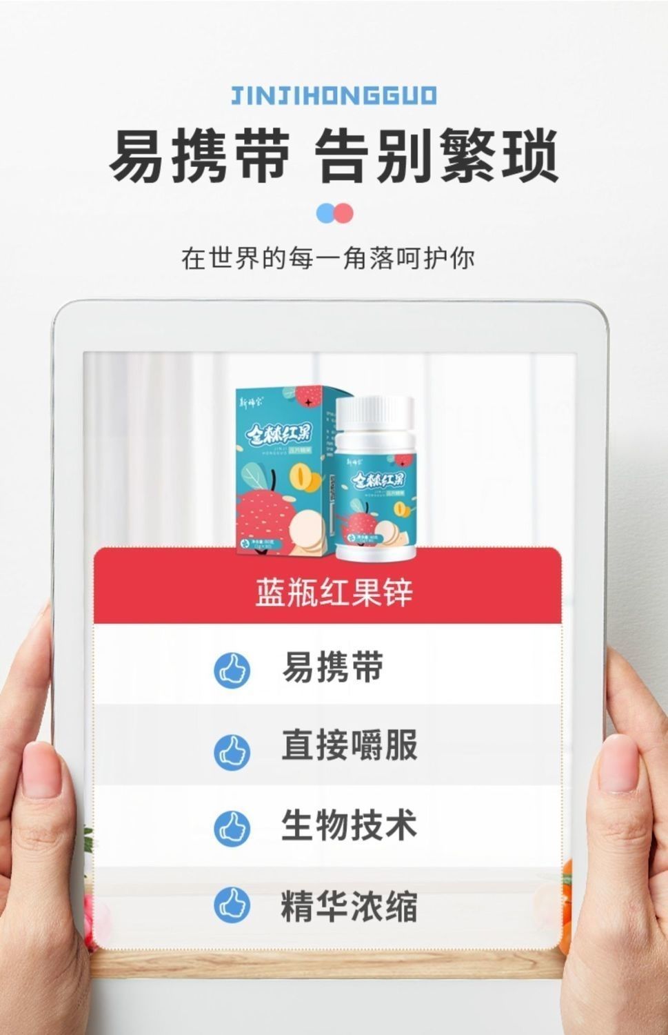 官方旗舰蓝瓶红果锌蓝盒金棘片西猴绣粉将红果饮内金沙棘80粒瓶