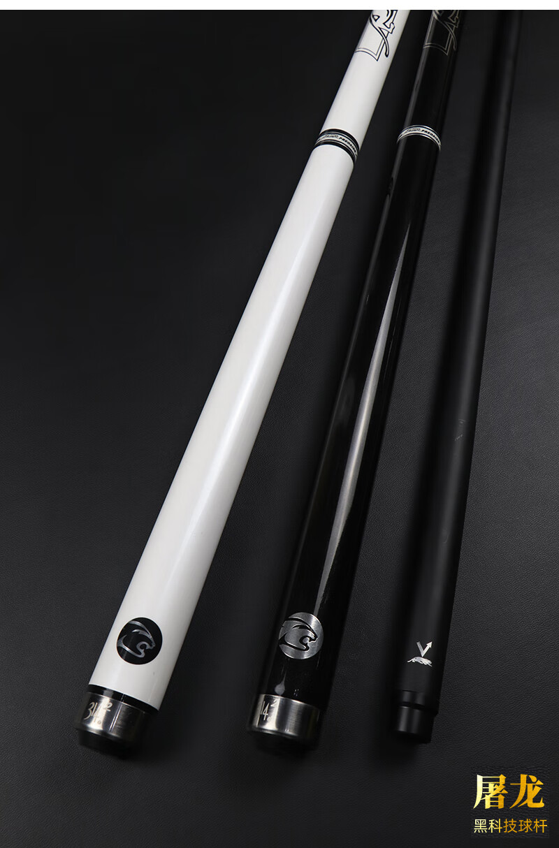 莱利球杆黑科技台球杆黑8球杆小头中式黑八大头美式九球中头桌 珍珠白