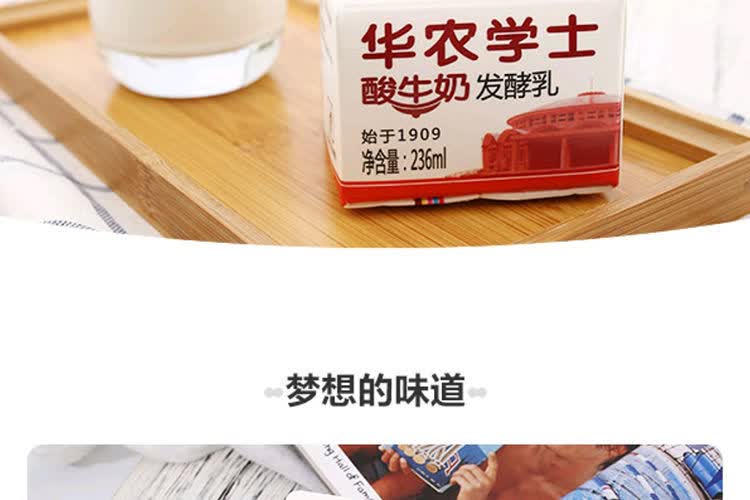 华农酸奶学士酸牛奶盒装屋型奶低温华南农业大学高校特产 12杯【图片