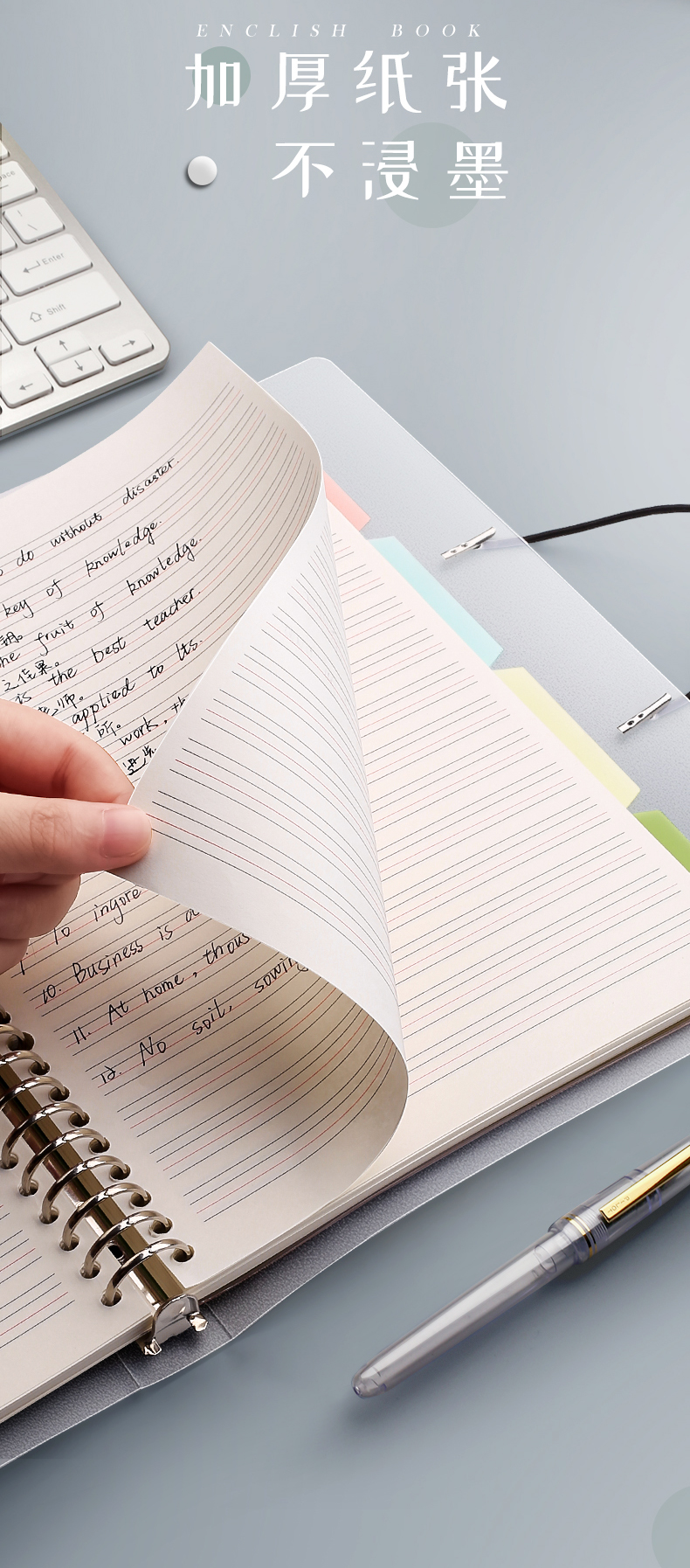 米诺蒂加厚英语本活页本笔记整理本厚大学生可拆卸活页初中生笔记本子