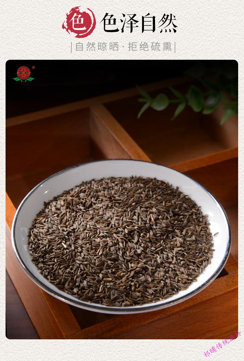 黑生菜籽500克黑苣莴苣籽生菜子黑巨子巨胜子莴苣子中药材