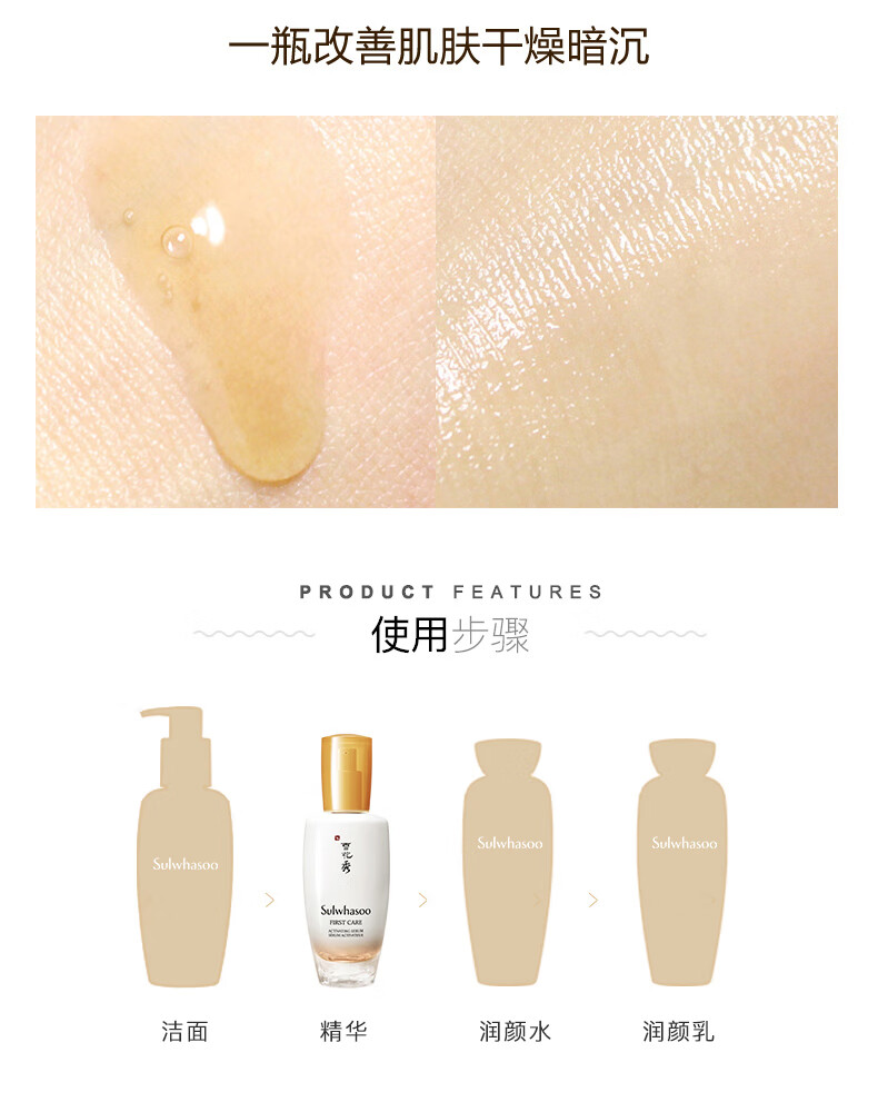 雪花秀（SULWHASOO）韩国滋阴滋盈水乳套盒套装人参套装润燥修复弹力紧致男女护肤礼盒 滋阴滋盈平衡水乳6件套装