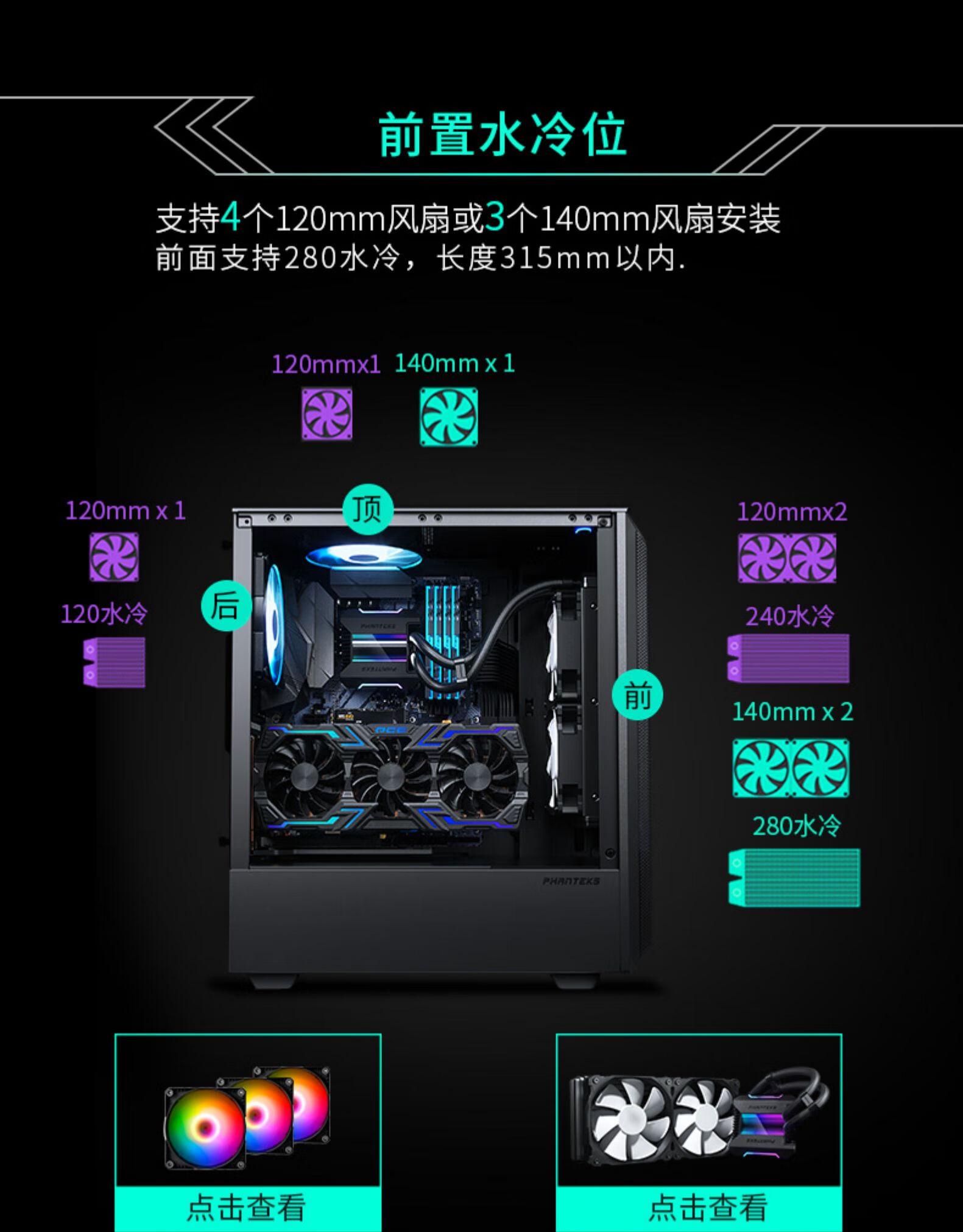 追风者p300a短风道强散热atx台式280水冷办公电脑机箱 句可 p300a冰河