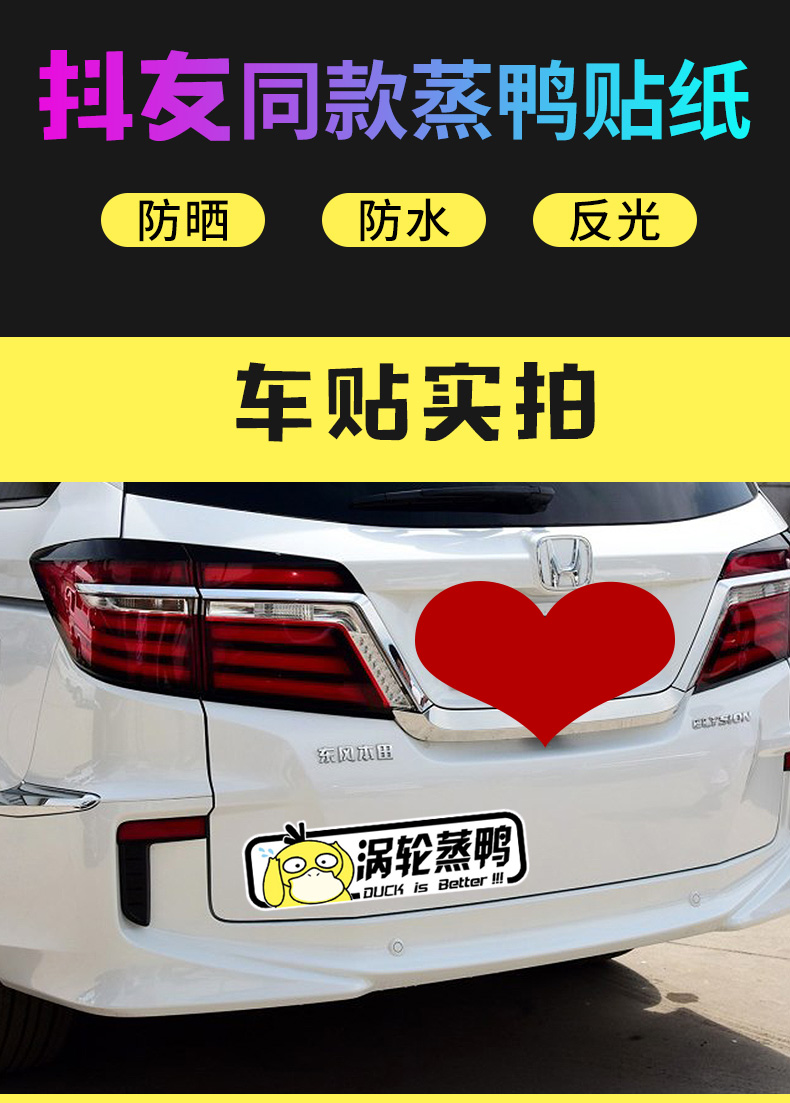 适用于适用于涡轮增鸭贴纸涡轮增压汽车尾挂件涡轮增小黄鸭搞笑车贴纸