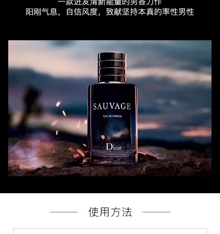 迪奥（Dior）香水旷野男士留香生日礼物男送男朋友情人节礼物 旷野男士淡香60ml