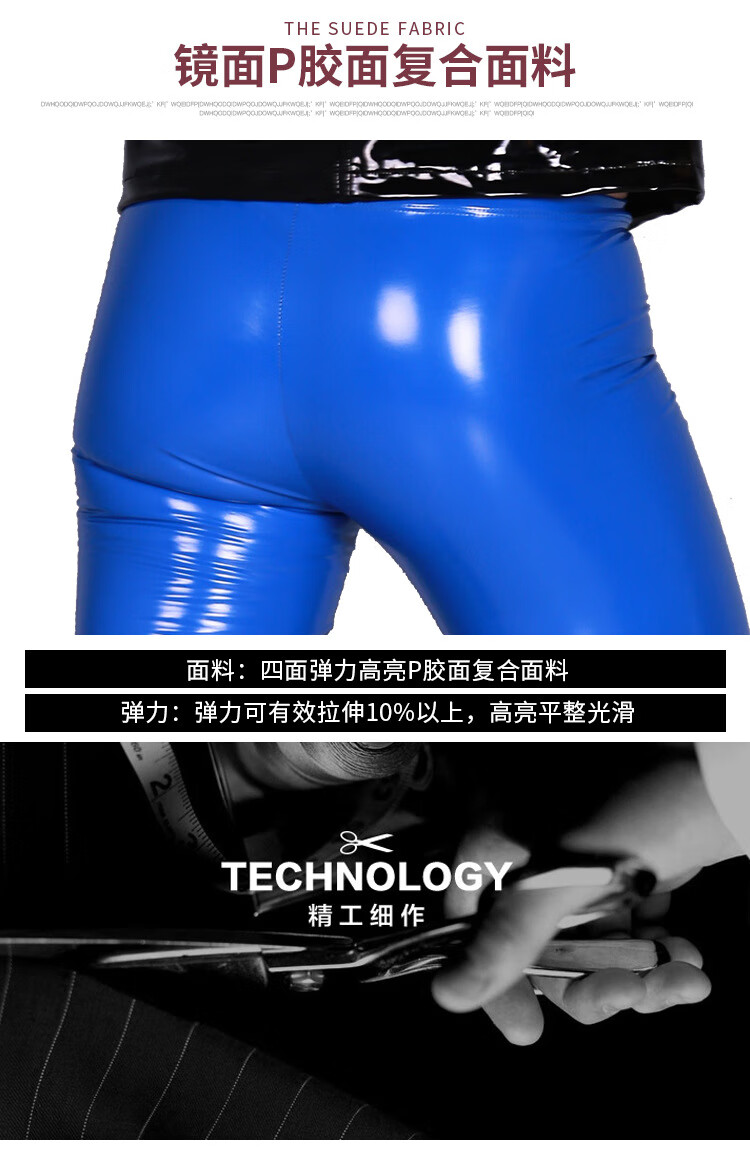 皮小浪蓝色妖姬衣服同款秋冬男士性感亮皮休闲长裤乳胶氨pu皮裤紧身