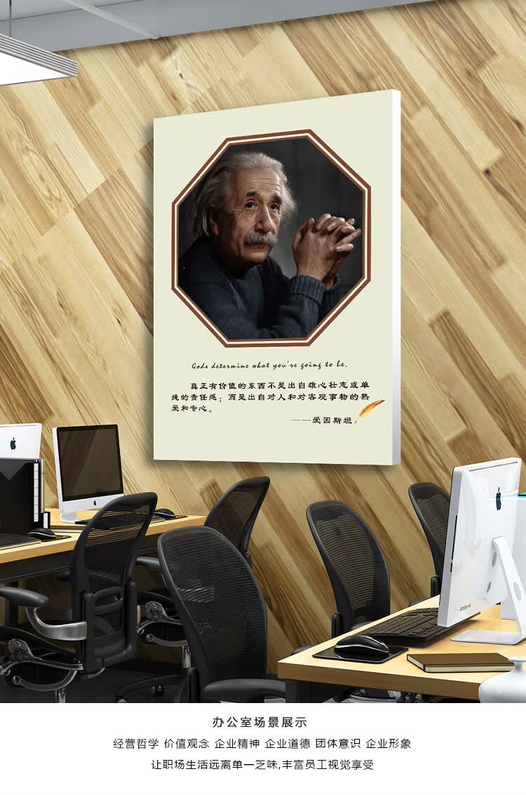 科学家装饰画科学家画像爱因斯坦名人名言挂画学校装饰画励志海报教室