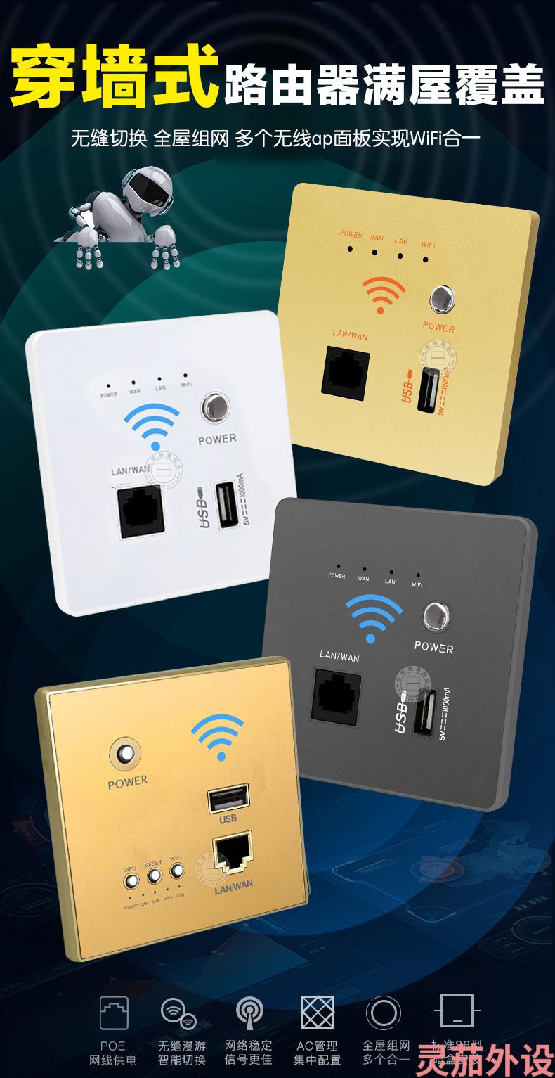 华为huawei适用于墙壁无线路由器ap入墙式86型无线wifi插座酒店宾馆