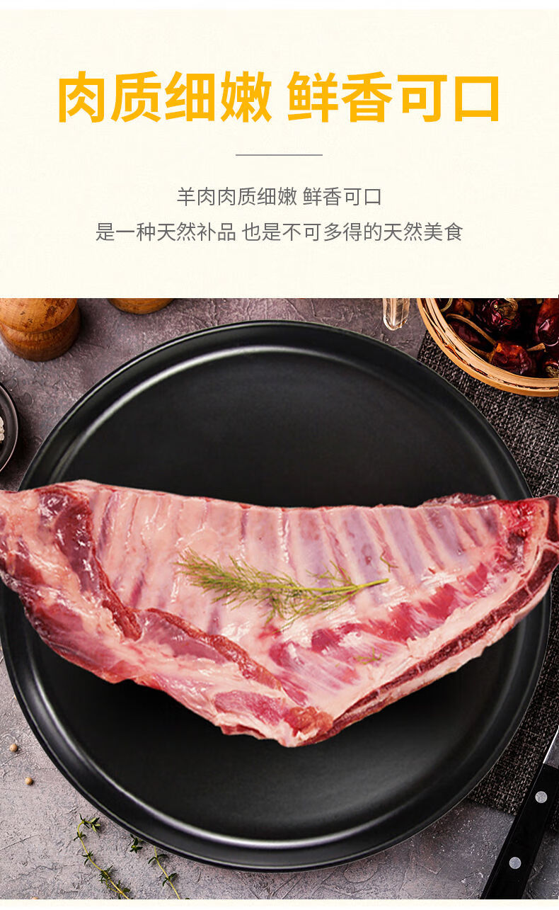 散养羔羊羊半排新鲜整扇羊排肋排原切羊肉山羊排烧烤食材腾旺纳跃精选
