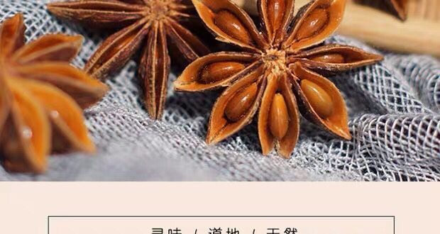 八角香料大全桂皮香叶花椒孜然茴香白芷良姜草寇干姜沙姜火锅底料香叶